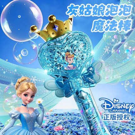 迪士尼灰姑娘电动吹泡泡机儿童手持仙女魔法棒2025新款全自动玩具
