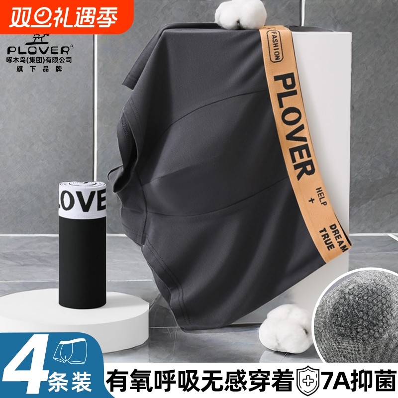 【热卖爆款】抗菌内裤抢疯啦！！