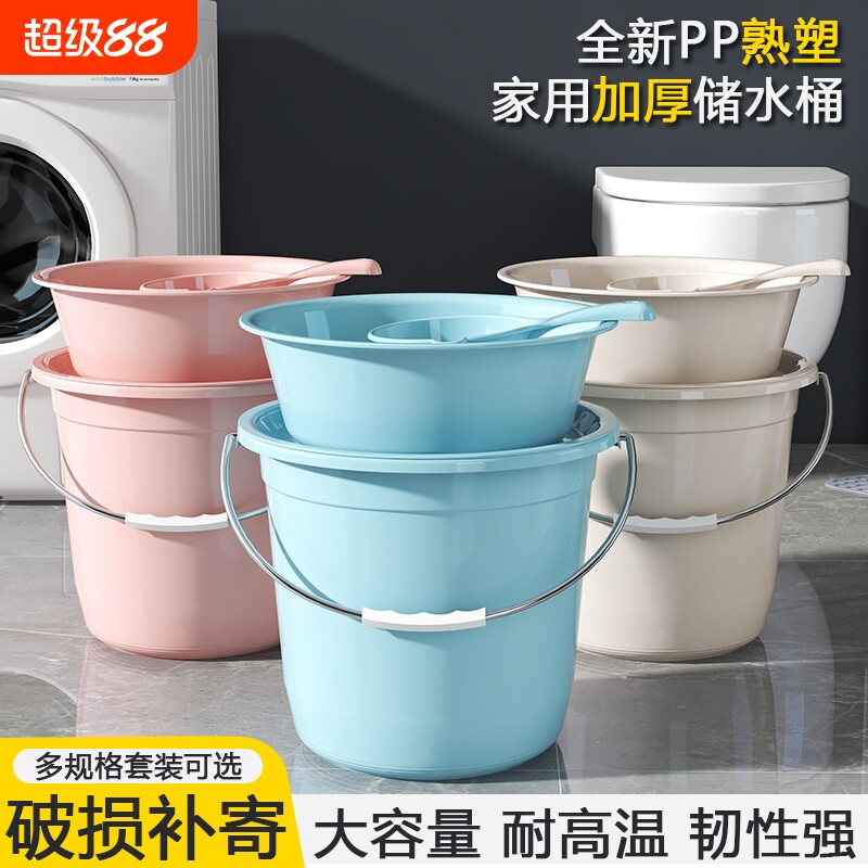 塑料水桶加厚泡脚桶家用储水桶学生宿舍套装洗澡带盖大容量手提