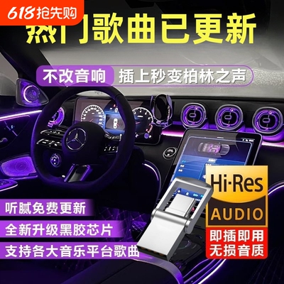 车载音乐u盘2026抖音流行高品质音质汽车音乐优盘新歌老歌经典