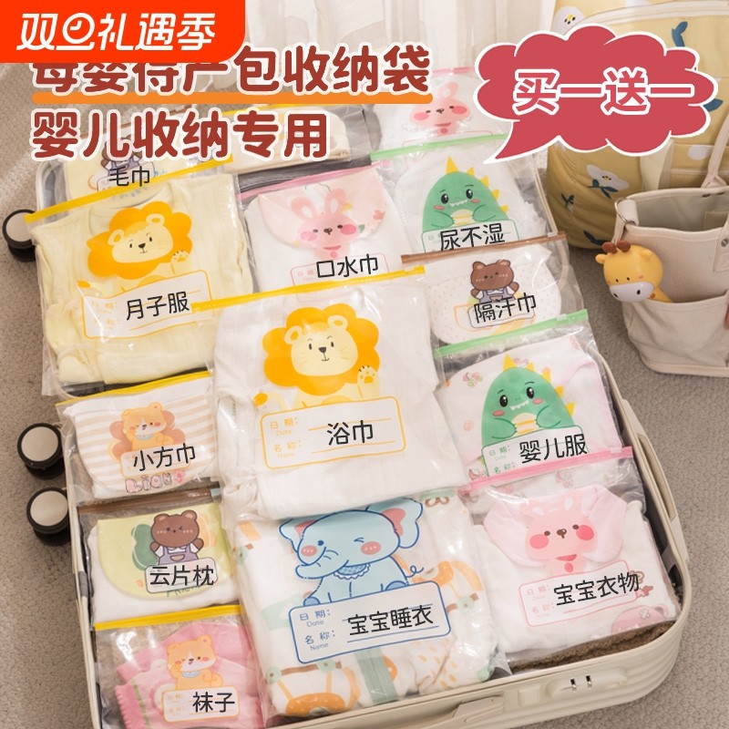 待产包收纳袋婴儿衣服专用孕妇入院待产宝宝分装密封透明袋子防水