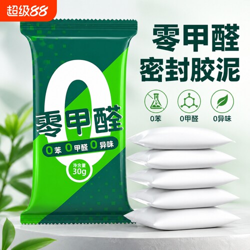 【全网热销百万+】堵洞密封胶泥