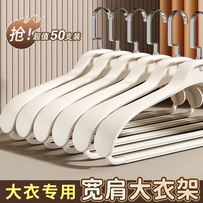 加宽防滑大衣衣架|超3000次加购