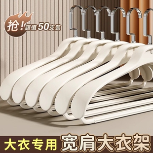 大衣衣架家用挂衣无痕宽肩防肩角羊绒羽绒服秋冬专用衣服撑子防滑
