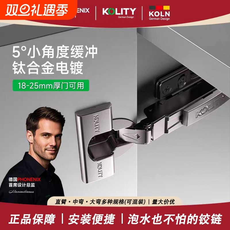 【柜门通用】免开孔柜门缓冲铰链