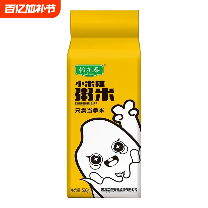 煮粥10斤粥米新米鲜磨新原粮早餐熬粥米厚米油养胃粥