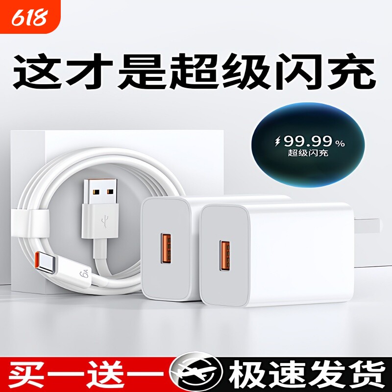 超级闪充适用华为充电器手机快充头Mate60/30pro/p50/p40/nova13/12/11/10/9/8/120/66/70数据线快充套装