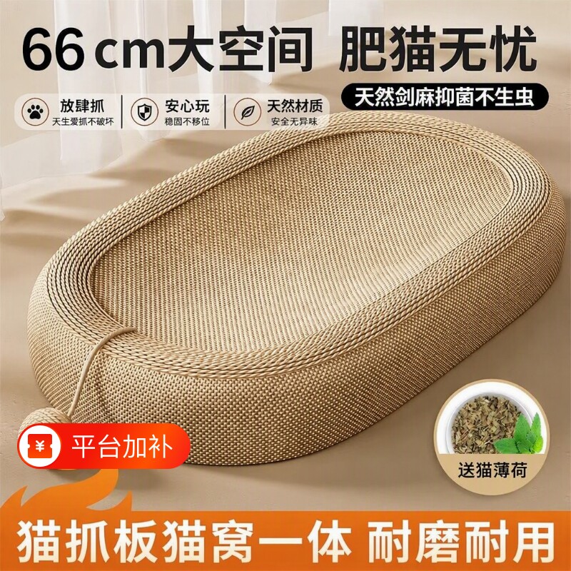 剑麻猫抓板耐抓耐磨|千人回购