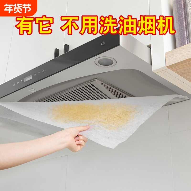 抽油烟机防油贴纸过滤网油渍吸油纸厨房防油烟贴纸灶台防油耐高温,洗护清洁剂/卫生巾/纸/香薰,家用防油贴纸,淘宝优惠券,粉丝福利购,淘宝优惠卷