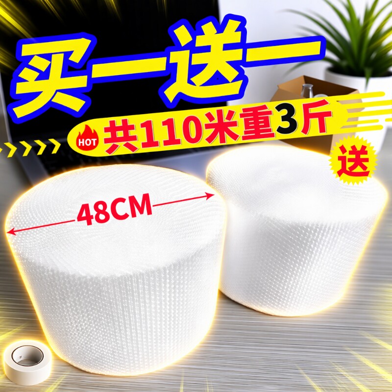 加厚气泡膜防护卷装|万人加购图片