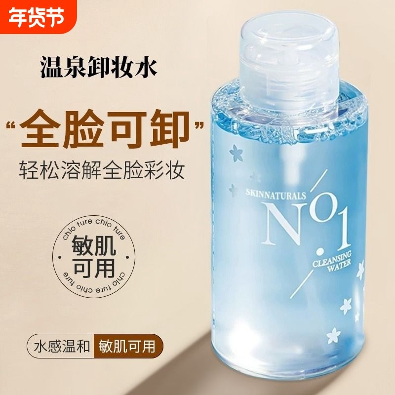 卸妆水温和清洁按压脸部三合一卸妆油膏湿巾官方正品店洁面氨基酸,洗护清洁剂/卫生巾/纸/香薰,洁面皂/洁面产品,淘宝优惠券,粉丝福利购,淘宝优惠卷