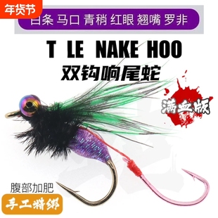 响尾蛇飞蝇钩毒蚊双钩钓组马口白条翘嘴瓜子亮片仿生微物路亚假饵