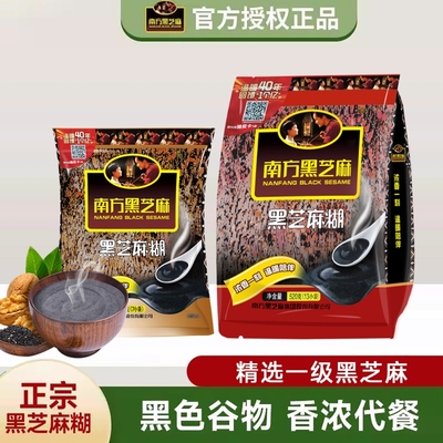 南方黑芝麻糊原味/无糖