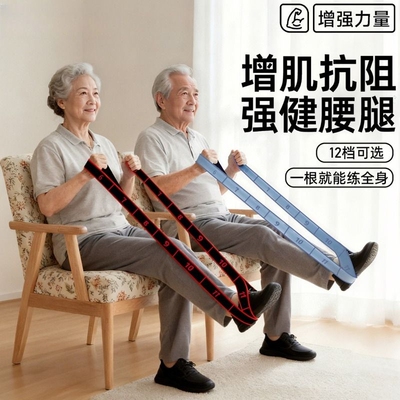 拉绳数字阻力带弹力带抗阻增肌中老年专用锻炼臀大肌腿部肌肉训练