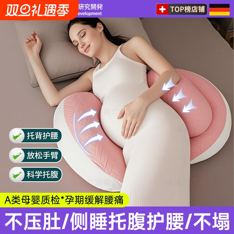 柔软孕妇枕护腰侧睡枕托 托腹u型怀孕睡觉侧卧抱枕孕期专用神器靠