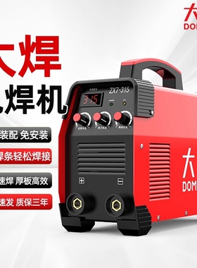 电焊机220v家用380v工业级315纯铜小型不锈钢品牌焊机钢筋大功率