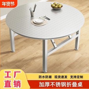 加厚不锈钢可折叠圆桌子户外摆摊长方形家用餐桌出租房吃饭圆台桌