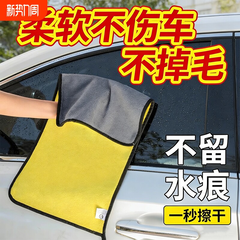 加厚擦车毛巾洗车专用吸水无痕大号不掉毛汽车内饰反光镜玻璃抹布