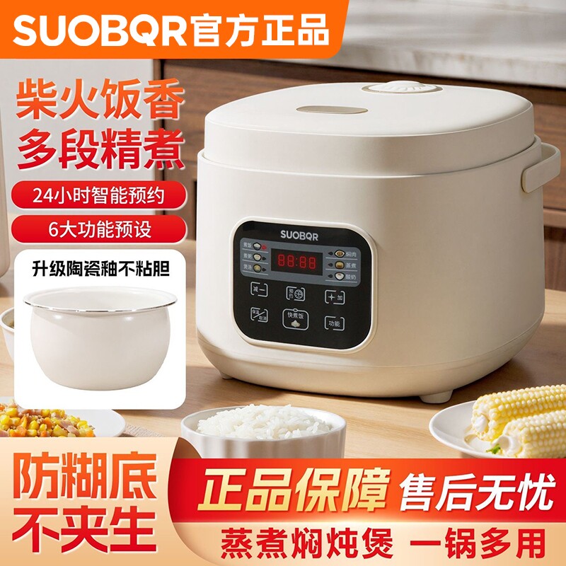 正品苏泊电饭锅3到4人电饭煲家用小型1到2到3人煮饭锅3升新款2