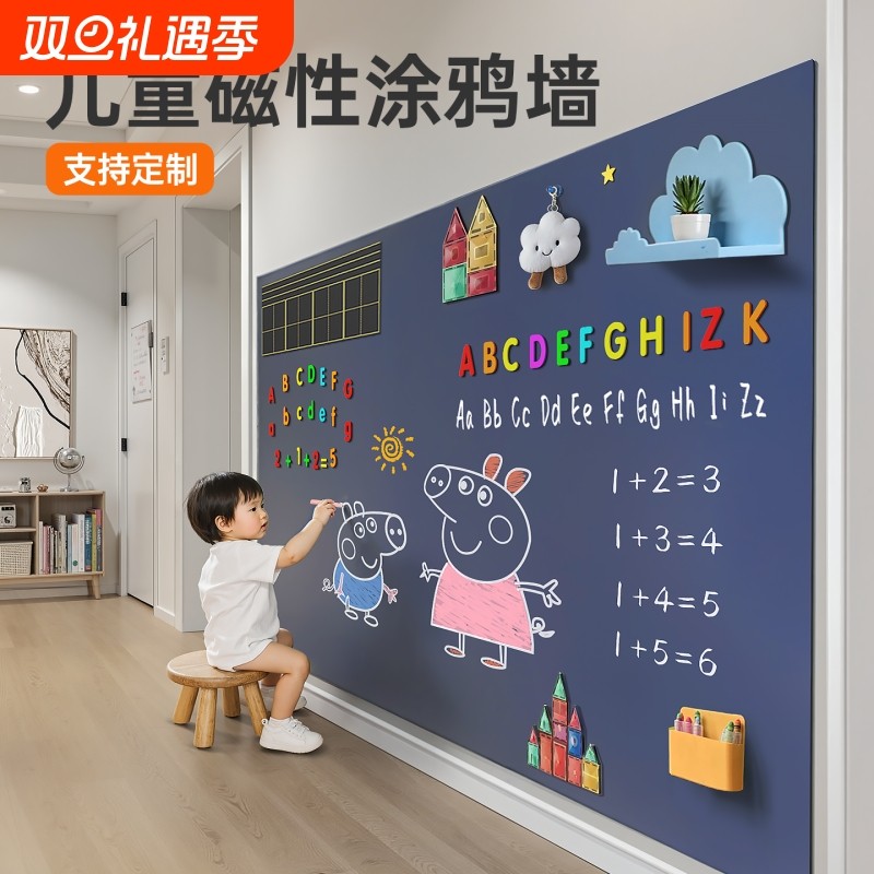 小黑板家用教学可擦写磁性上墙贴纸可移除墙面写字板留言板记事板儿童涂鸦画画磁吸无尘画板磁力玩具不伤墙