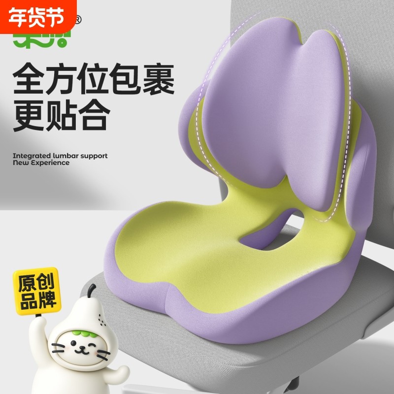 护腰坐垫靠背一体屁垫椅垫办公室久坐不累尾椎减压护腰座靠女生垫,居家布艺,腰靠垫,淘宝优惠券,粉丝福利购,淘宝优惠卷