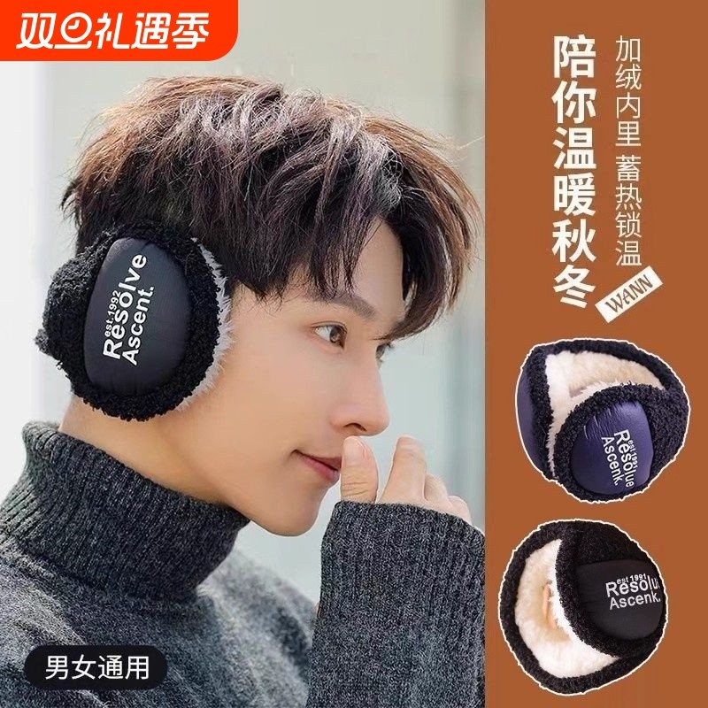 耳罩男士冬天保暖耳捂子耳暖后戴式耳包加绒厚护耳朵防寒耳套防冻