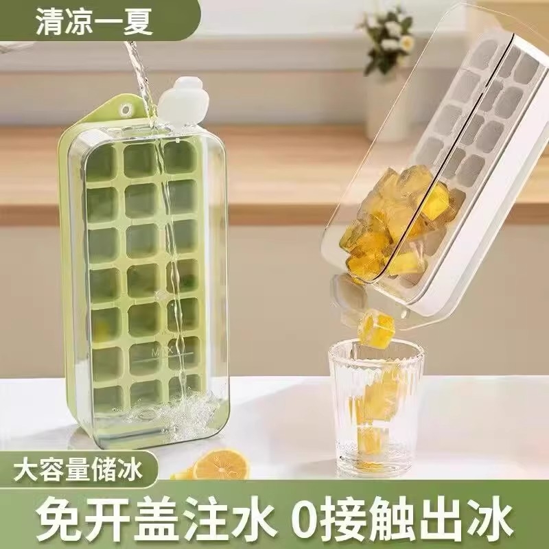 冻冰块制冰模具食品级家用储冰盒冰箱自制冰块冰格按压密封雪糕