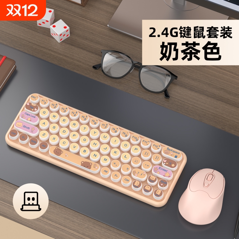 MK260无线键盘鼠标套装2.4G朋克键帽渐变色电脑笔记本商务办公USB