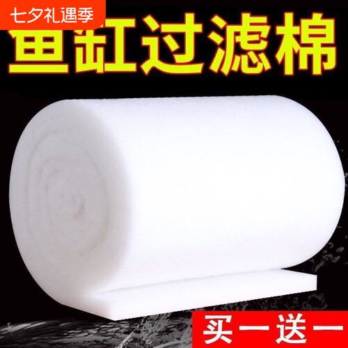 鱼缸过滤网棉超密过滤纱网配件厚水族滤材专用洗净水白绵水质超滤