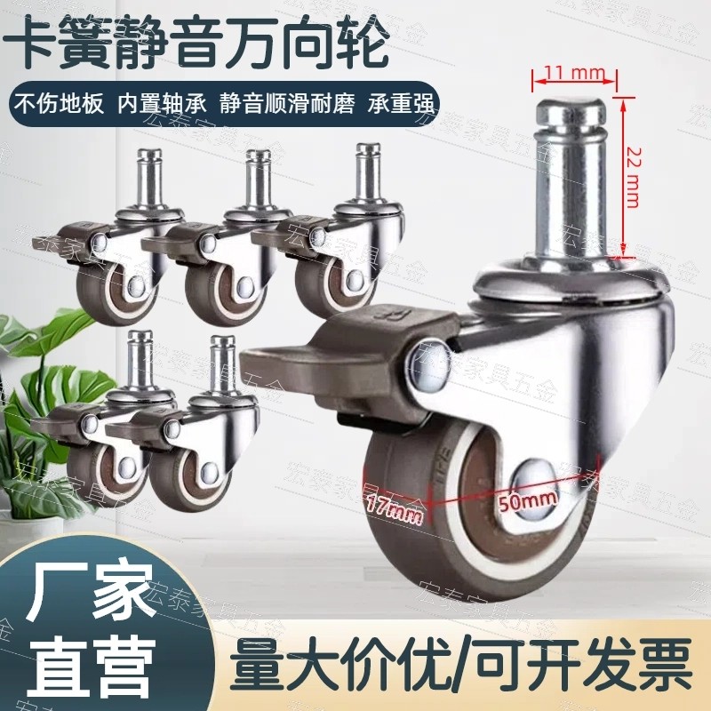卡簧万向轮橡胶静音插杆脚轮转椅滑轮办公椅轮电脑椅轮带刹车承重