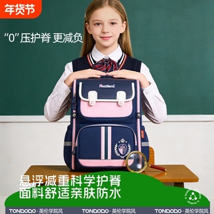 书包女小学生防水耐脏三到六大容量女童一二年级减负护脊超轻便