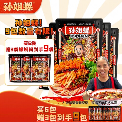 孙姐螺蛳粉原味袋装|千人加购
