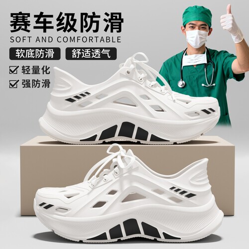 德国手术室医用洞洞鞋男款夏季