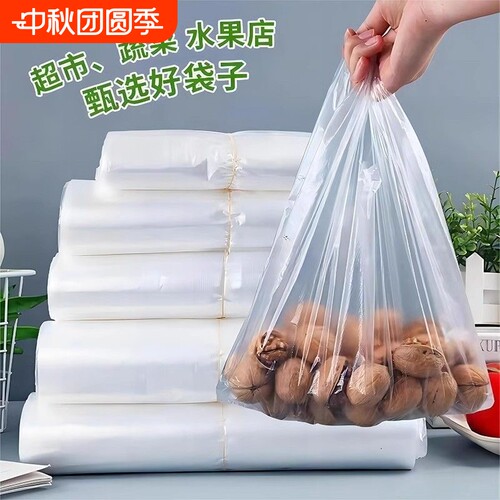 白色塑料袋食品级外卖打包方便袋一次性加厚手提式透明袋子源头