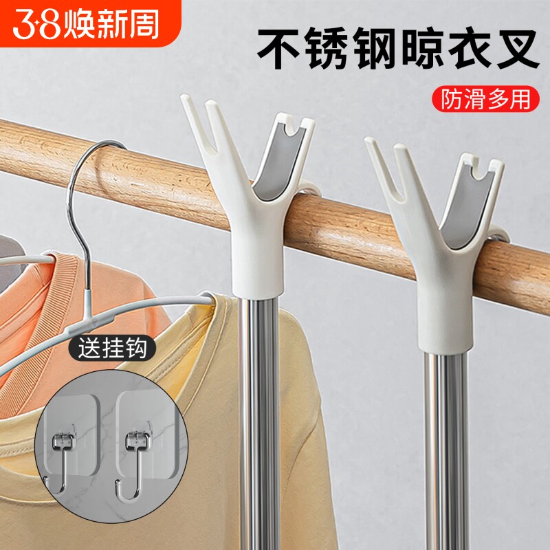 撑衣杆家用晾衣叉不锈钢晾衣架撑杆挂衣服杆子晒衣挑衣杆叉丫宿舍
