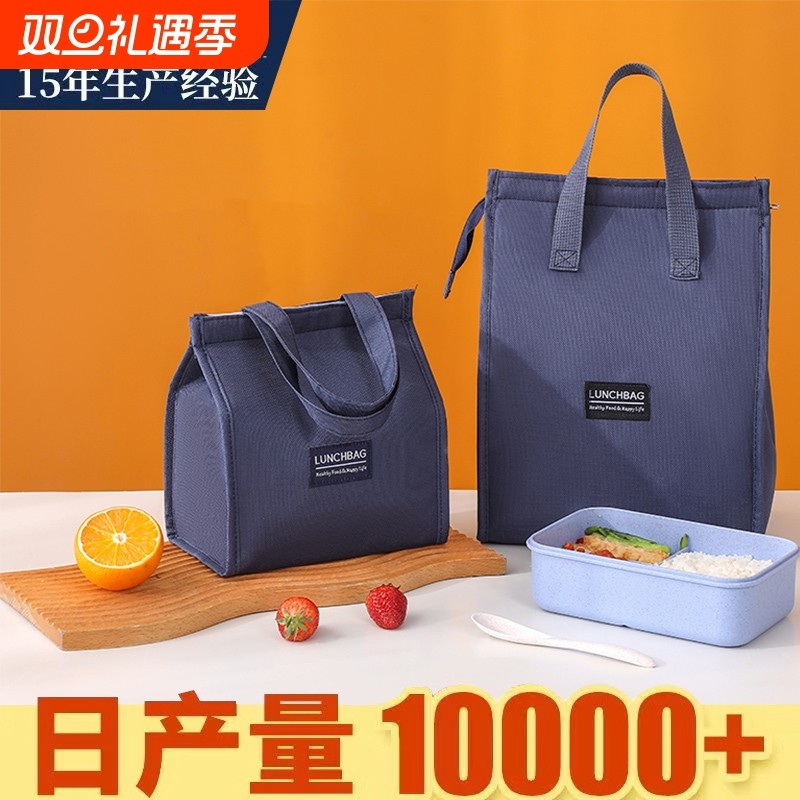 手提包保温袋铝箔加厚便当袋饭盒袋子带饭包手拎上班族午餐包