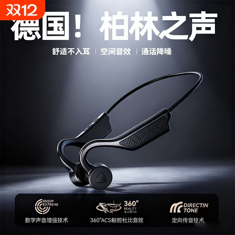 骨传导蓝牙耳机跑步专用无线运动
