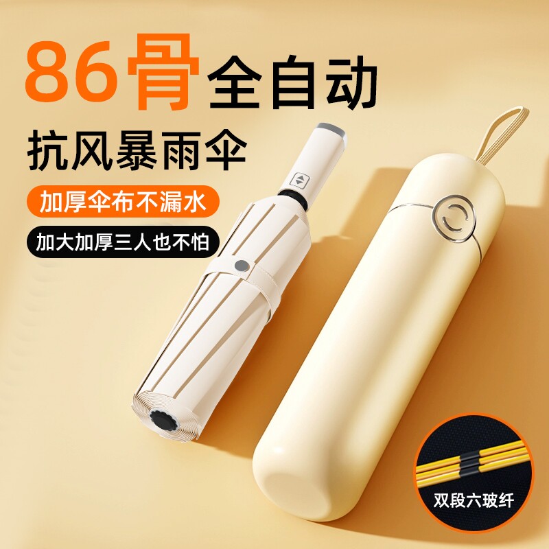 天堂伞款全自动24骨雨伞男大号学生折叠伞晴雨两用女防晒伞加固