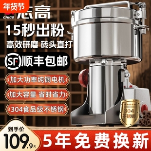 志高磨粉机粉碎机中药五谷杂粮家用细研磨机小型打破碎壁机多功能