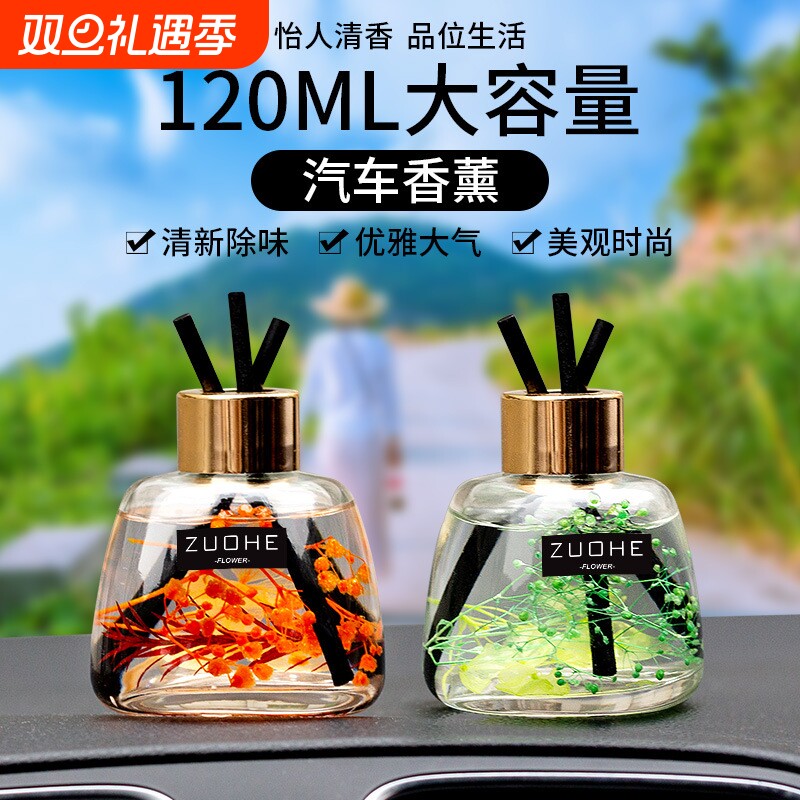 汽车载香薰持久男女士清新淡香除味车内瓶装香水摆件家车两用