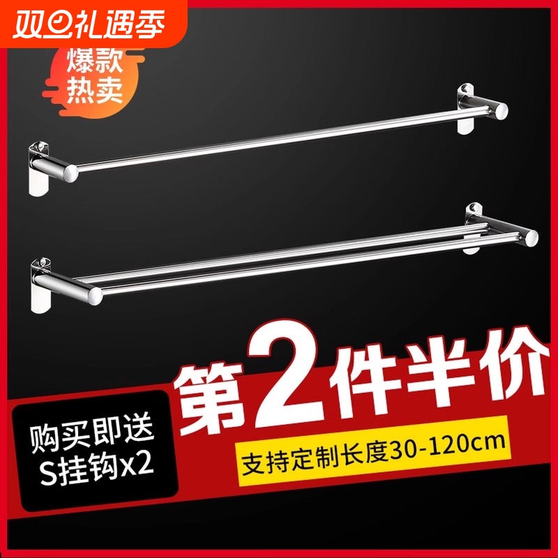 304加厚浴室不锈钢毛巾杆挂杆免打孔卫生间单杆双杆毛巾架子加长