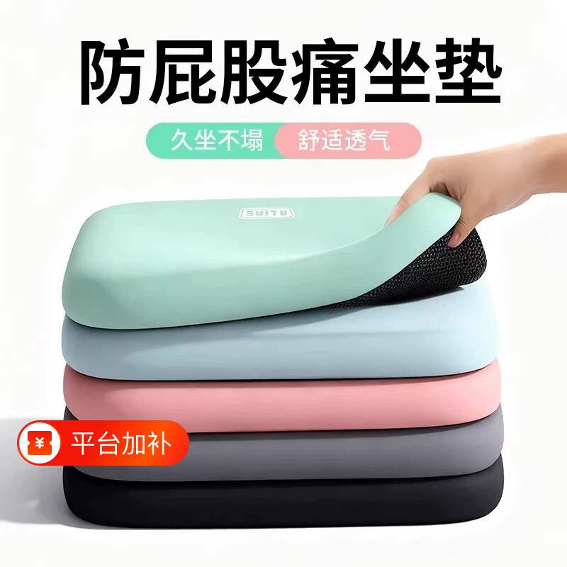 记忆棉坐垫记忆海绵学生办公室屁股久坐四季椅子汽车座椅教室餐椅