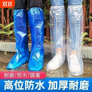 一次性雨鞋 套下雨天防水防滑透明塑料加厚耐磨脚套防雨高筒长筒 鞋