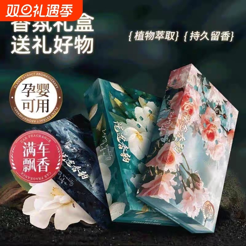 高档汽车固体香膏车载香砖车用清新香水香薰持久2025新款香氛