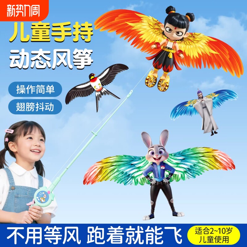 小风筝儿童手持钓鱼竿微风易飞动态迷你2026新款专用网红蝴燕子蝶
