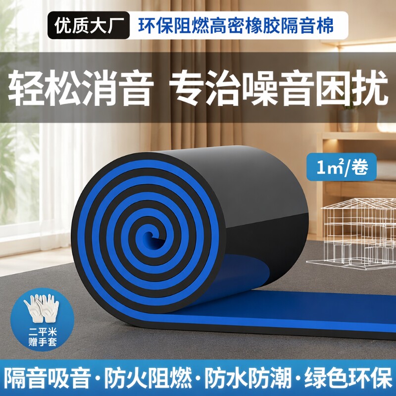 高密超强自粘墙贴神器卧室隔音棉图片