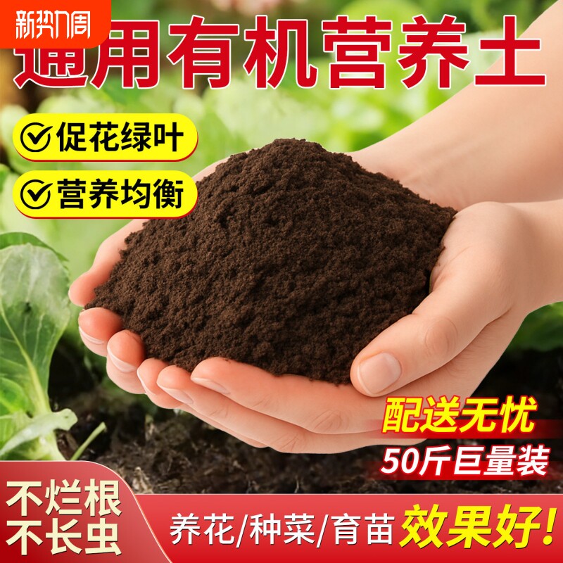 营养土养花通用专用花土种花家用绿植物种植土壤种菜稻壳发酵育苗