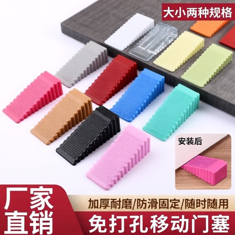 门塞档防撞顶门安全家用阻门器门吸卡门堵静音移动门夹大号门挡