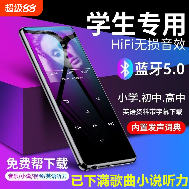 执康彩屏MP4MP3闪存听歌小说听力