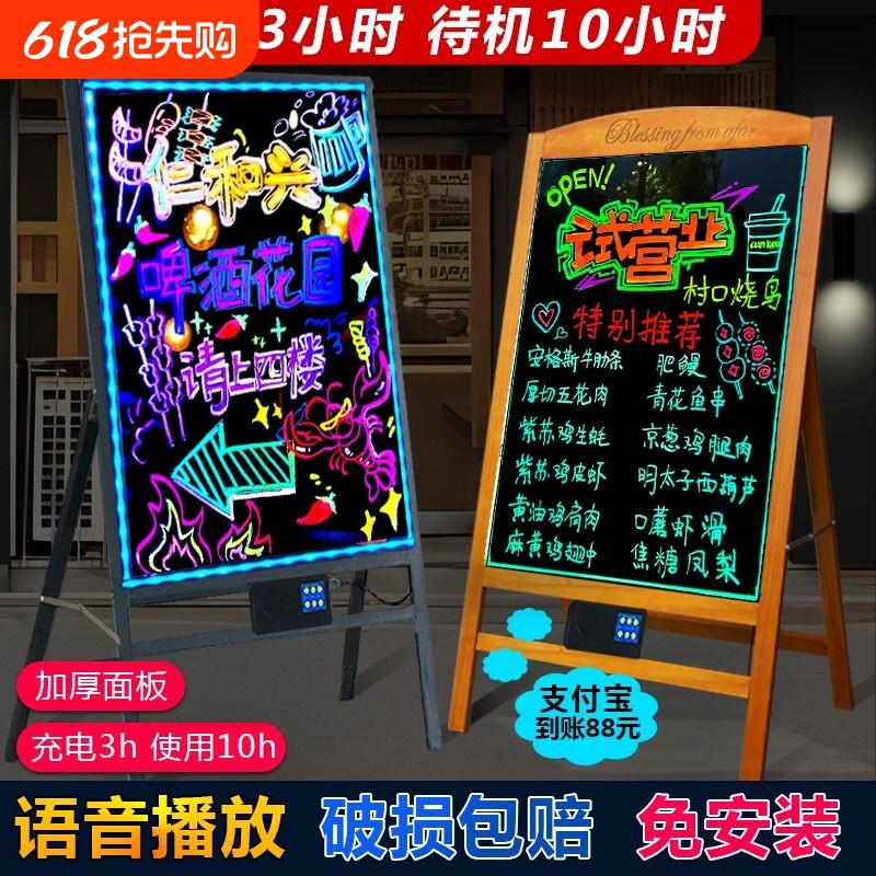 电子荧光板黑板广告板摆摊专用小黑板店铺用led发光广告牌支架式闪